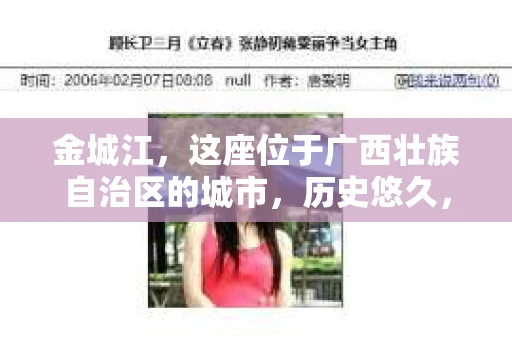 金城江，这座位于广西壮族自治区的城市，历史悠久，风景秀丽。然而，随着社会的发展，人们的生活节奏加快，一些问题也随之而来。比如，有些人可能会遇到一些棘手的问题，需要专业人士的帮助。那么，金城江有私家侦探么？这个问题，我来为大家解答。